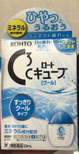 Load image into Gallery viewer, Rohto Cube eyedrops 13ml