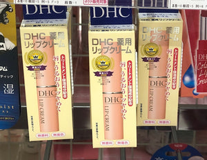 DHC Lip cream
