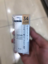 Load image into Gallery viewer, Chifure UV Liquid Foundation SPF 35 / PA+++