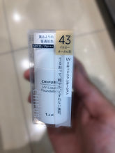 Load image into Gallery viewer, Chifure UV Liquid Foundation SPF 35 / PA+++