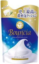 Load image into Gallery viewer, Bouncia Body Soap