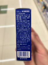 Load image into Gallery viewer, Nodonuru Spray 15ml (Throat disinfectant)