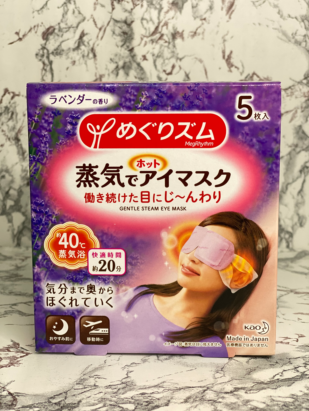 Megrythm Steam Eyemask 5pcs Lavender