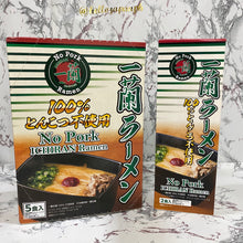 Load image into Gallery viewer, Ichiran Ramen