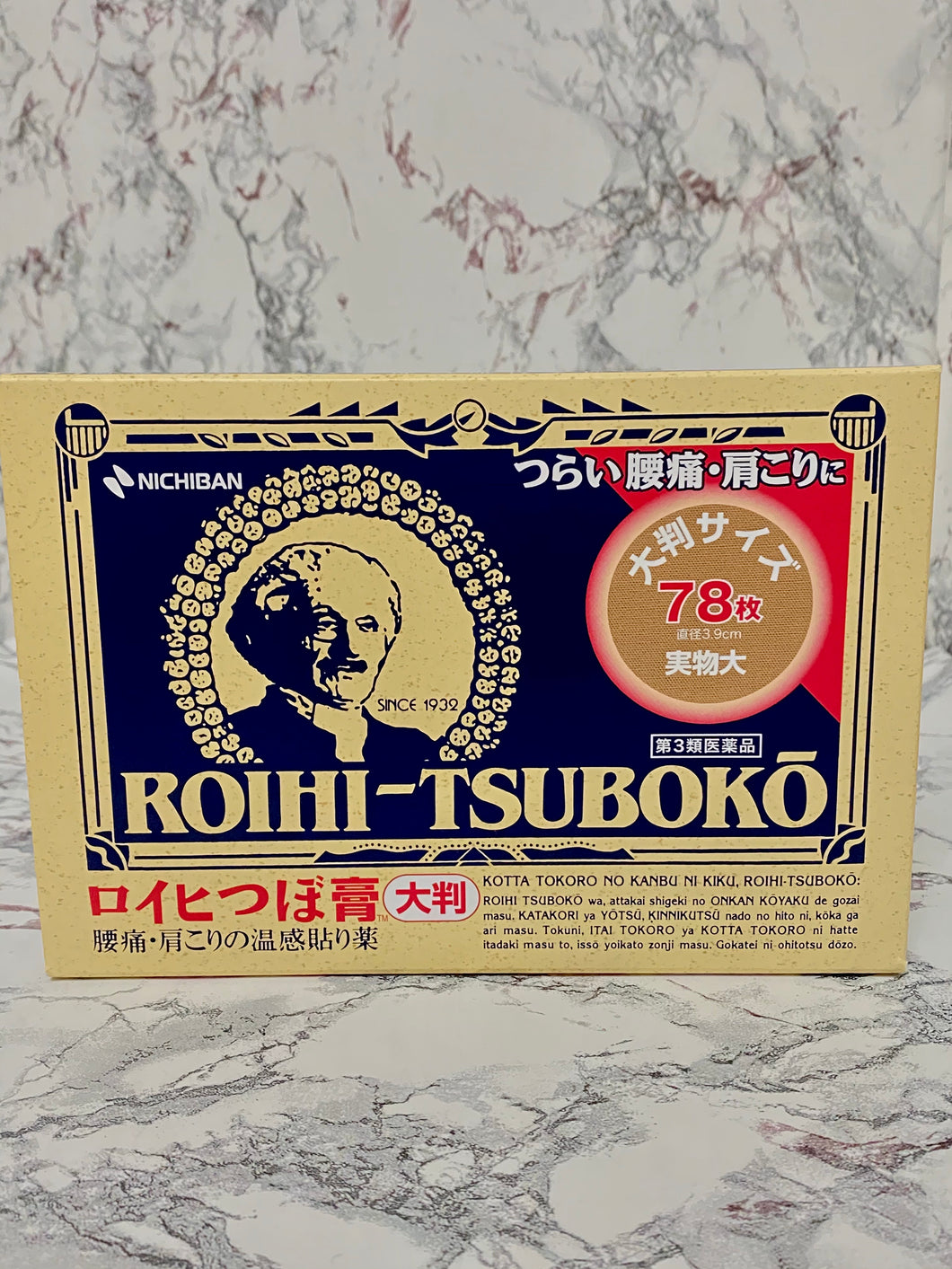 Nichiban Roihi-Tsuboko Muscle Pain Relief Patch