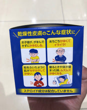 Load image into Gallery viewer, Menturm EX Plus Cream (Stop Itch)