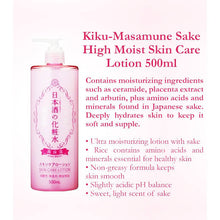 Load image into Gallery viewer, Kiku Masamune Sake Skin Care Lotion 500ml