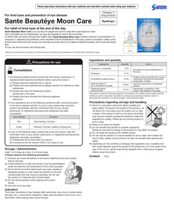 Sante Beauteye Moon Care