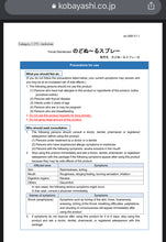 Load image into Gallery viewer, Nodonuru Spray 15ml (Throat disinfectant)