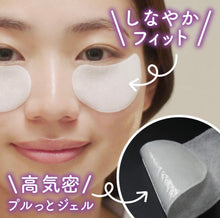 Load image into Gallery viewer, Biore Tegotae Moisture Sleeping Eye Patch