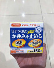 Load image into Gallery viewer, Menturm EX Plus Cream (Stop Itch)