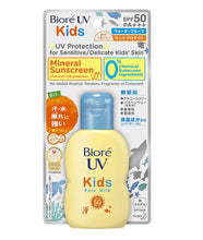 Load image into Gallery viewer, Biore UV Kids Pure Milk Sunscreen 70ml SPF 50 / PA+++ Zero Prescription UV Protection Mineral Barrier Protection 70ml