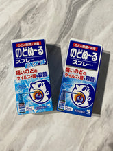 Load image into Gallery viewer, Nodonuru Spray 15ml (Throat disinfectant)