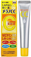Load image into Gallery viewer, Melano CC Intensive Brightening Essence 20ml