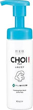 Load image into Gallery viewer, Hadabisei CHOI Medicated Cleansing Face Wash
