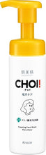 Load image into Gallery viewer, Hadabisei CHOI Medicated Cleansing Face Wash

