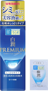 Hadalabo Shiro Jyun Premium Whitening
