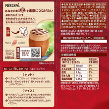 Load image into Gallery viewer, Nescafe KitKat Latte
