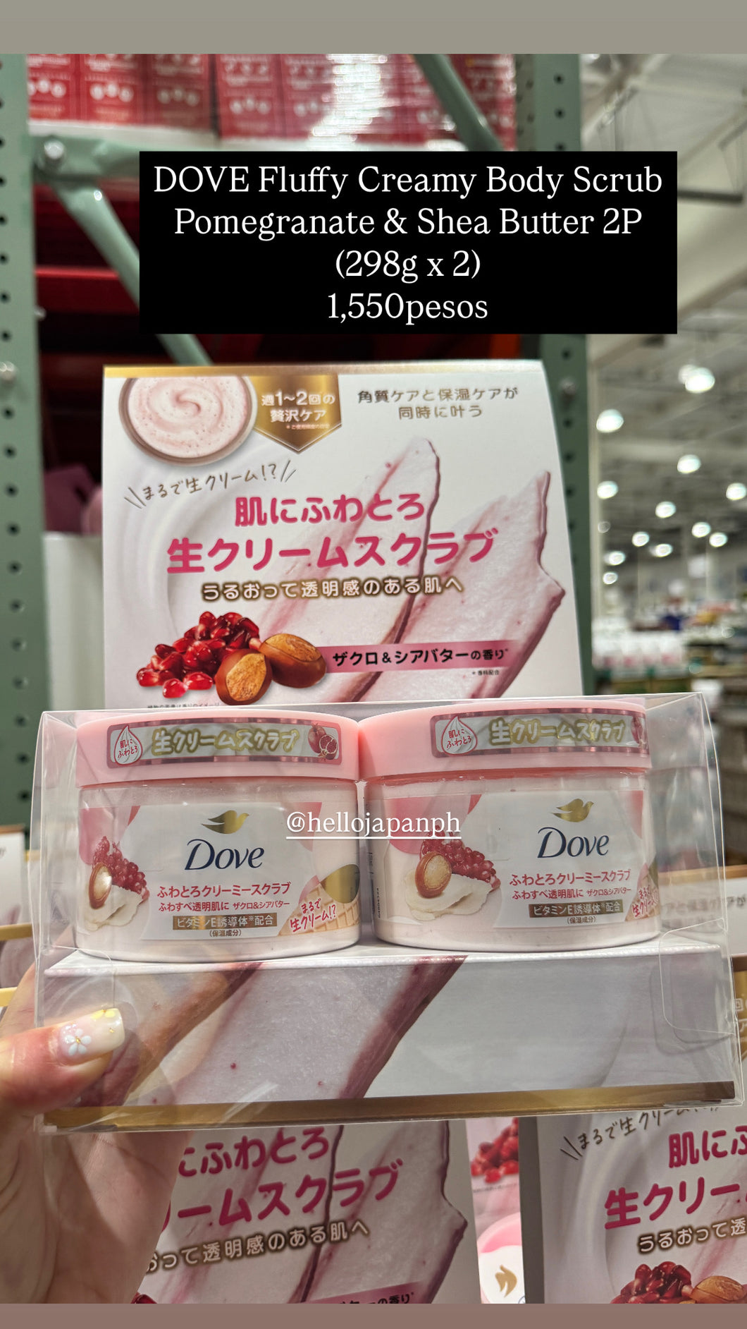 DOVE Fluffy Creamy Body Scrub Pomegranate & Shea Butter (Pre-Order)