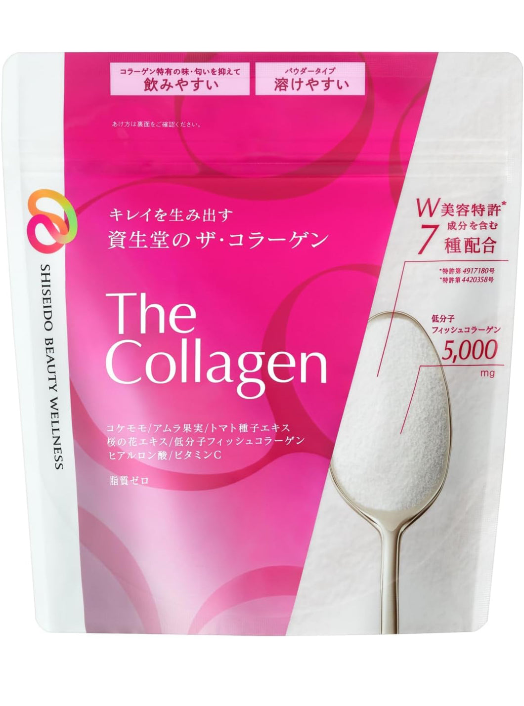 Shiseido Collagen Powder