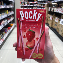 Load image into Gallery viewer, Glico Pocky
