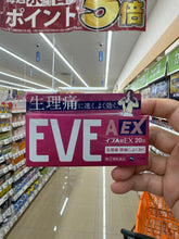 Load image into Gallery viewer, EVE A / Bufferin Luna Pain Reliever (For Menstrual Cramps)
