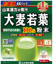 Load image into Gallery viewer, Yamamoto Kanpoh Pharmaceutical 100% Young Barley Grass Powder
