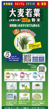 Load image into Gallery viewer, Yamamoto Kanpoh Pharmaceutical 100% Young Barley Grass Powder
