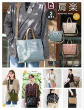 Load image into Gallery viewer, Legato Largo 2-Way Shoulder Bag A5 Water Repellent(Pre-Order)
