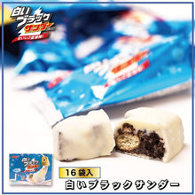 Load image into Gallery viewer, Hokkaido Limited White Black Thunder Chocolate
