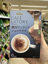 Load image into Gallery viewer, AGF Blendy Cafe Latory
