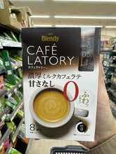Load image into Gallery viewer, AGF Blendy Cafe Latory
