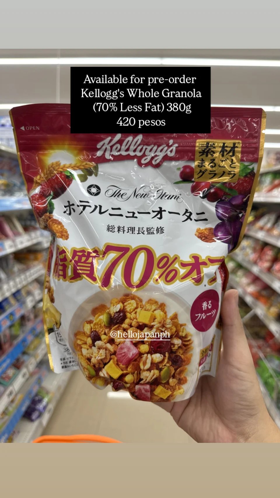 Kellogg's Granola Cereal