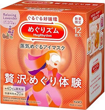 Load image into Gallery viewer, KAO Megrythm Steam Eye Mask (New packaging)
