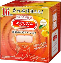 Load image into Gallery viewer, KAO Megrythm Steam Eye Mask (New packaging)
