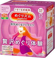 Load image into Gallery viewer, KAO Megrythm Steam Eye Mask (New packaging)
