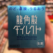 Load image into Gallery viewer, Ryukakusan Direct Throat Moisturizer (For coughs, phlegm, etc) 16 packs
