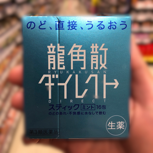 Ryukakusan Direct Throat Moisturizer (For coughs, phlegm, etc) 16 packs
