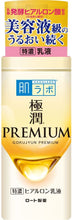 Load image into Gallery viewer, Hadalabo Gokujun Premium Hyaluronic
