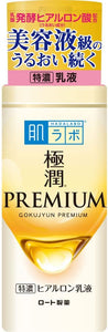 Hadalabo Gokujun Premium Hyaluronic