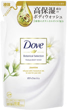 Load image into Gallery viewer, Dove Botanical Body Wash 360g
