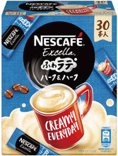 Load image into Gallery viewer, Nescafe Excella 26pcs (Formerly 30)
