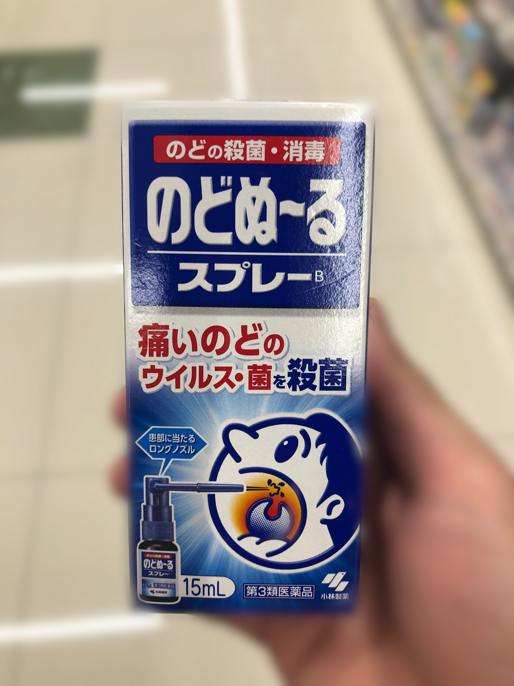 Nodonuru Spray 15ml (Throat disinfectant)