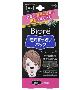 Biore Nose Blackheads Pore Strips 10 Sheets