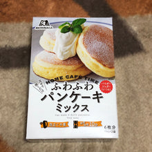 Load image into Gallery viewer, Morinaga fluffy pancake mix
