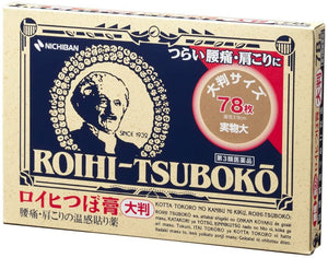 Nichiban Roihi-Tsuboko Muscle Pain Relief Patch 78pcs ONHAND
