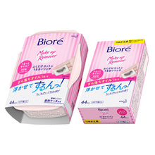 Load image into Gallery viewer, Biore Make Up Remover Wipes
