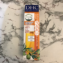Load image into Gallery viewer, DHC Cleansing Oil
