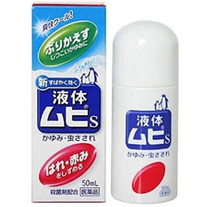 Muhi Cool Liquid Anti-Itch Stop Rash Insect Bites 50ml