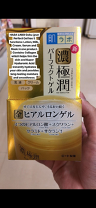 Hadalabo Goku-jyun Premium Perfect Gel Gold